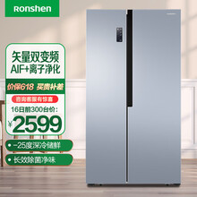 容声双门对开冰箱