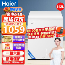 海尔(Haier)冰柜小型142升单温冷柜家用商用冷藏冷冻柜 一级能效强劲冻力速冷锁鲜卧式冰箱BC/BD-142GHZ