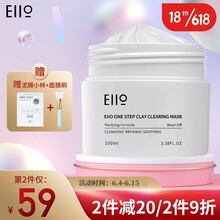 io清洁泥膜b5修护舒缓补水面膜唐心蛋eiio涂抹式面膜清洁毛孔男女学生