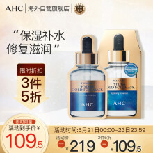 ahc 黄金锡纸蒸汽补水面膜 5片/盒 韩国进口 金箔锡纸 温和保湿 提拉