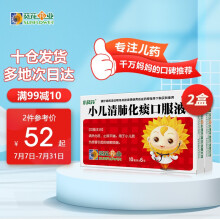 小葵花小儿清肺化痰口服液10ml*6支*2盒 清肺化痰止咳平喘用于小儿