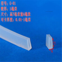 定制U型透明硅胶橡胶包边密封条机械设备封边条玻璃卡边护口胶条。 G-01 卡0.01-1毫米(一米)