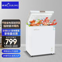 升卧式家用冻货冰柜 单温冷藏冷冻转换冷柜 顶开门迷你小型冰箱bd-103