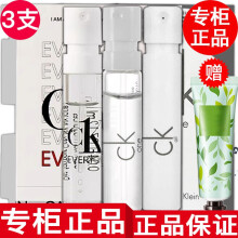 Calvin Klein【专柜行货】CK香水女士小样ck one男士 ck one+ck all+众我香水小样套装