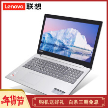 联想ideapad330 15.