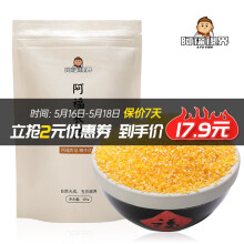 红谷小米