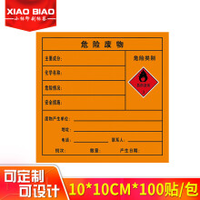 危废化学品ghs警告警示不干胶 易燃气体液体有毒有害腐蚀性 易燃液体