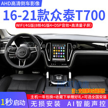 众泰t600酷派运动版sr7sr9t300t500t700z300z360中控大屏车载导航仪
