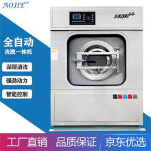 品牌AOJIE奥桀工业商用洗衣机酒店宾馆洗衣房大型洗涤设备