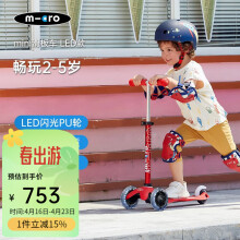 m-cro瑞士micro迈古滑板车儿童2-5岁宝宝踏板车三轮LED重力转向-mini款 【红色- LED前轮】身高85-110CM