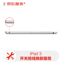 【非原厂物料 免费取送】苹果ipad平板开关键维修ipad3更换开关排线排线换新