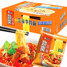 【康师傅劲爽香辣牛肉面】价格_图片_品牌_怎么样