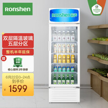 容声(ronshen) 320升 商用展示柜 立式冷藏 大容量饮料柜 玻璃单门