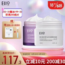io清洁泥膜b5修护舒缓补水面膜唐心蛋eiio涂抹式面膜清洁毛孔男女学生