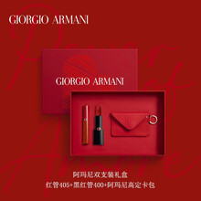 阿玛尼(armani)高定新年礼盒礼物 红管405 口红400 口红 唇釉 彩妆