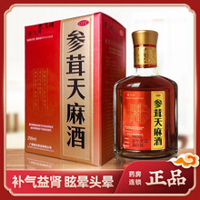 【参茸酒】价格_图片_品牌_怎么样-京东商城