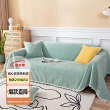 艾薇防猫抓沙发巾盖布纯色沙发垫坐垫防滑沙发套罩双人位180*240浅绿