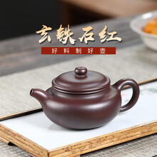 徐保国 宜兴紫砂壶泡茶壶汪丽丽纯全手工紫砂茶壶石红仿古 石红仿古