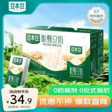 豆本豆唯甄豆奶 250ml*24盒/箱2.5g植物蛋白饮料儿童营养学生早餐奶批发