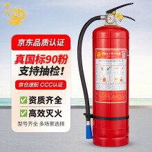 神龙手提式干粉灭火器≥4公斤 车载家用及商用4kg MFZ/ABC4 消防器材