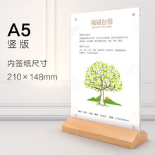 a4台卡 展示牌 桌牌桌面广告台牌餐厅餐桌点餐牌a5桌卡立牌水牌立卡台