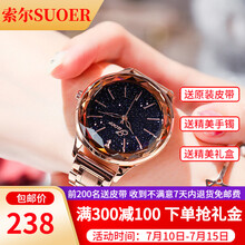 【销量过万】索尔 满天星手表女简约时尚腕表国表钢带石英手表女式