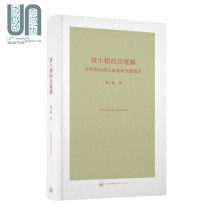 波士顿的长电邮 美利坚的政治成长与普遍历史 港台原版 刘小枫 香港三联书店 精装