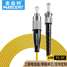 麦森特（MAXCENT）光纤跳线FC-ST插口10米单模单芯电信级
