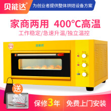 220v电烤箱接线示意图,220v电烤箱电路图 烤箱烤鸡鸭披萨面包蛋挞烤鱼鸡鸭翅牛排烘焙设备 一层一盘220v(柠檬黄