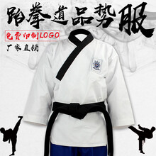 跆拳道服成人成人儿童男女新款品势服训服装跆拳道服教练服表演服黑带