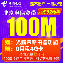 中国电信江苏宽带套餐_江苏电信企业宽带套餐_江苏有线宽带套餐
