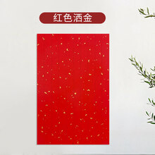 粉彩信笺宣纸书法专用纸洒金暗八行信笺日课纸练写毛笔字粉彩毛笔纸