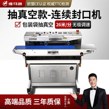 【pe袋自动封口机】价格_图片_品牌_怎么样-京东商城