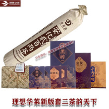 华莱健黑茶】价格_华莱健黑茶图片- 京东