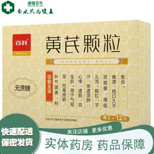 黄芪颗粒