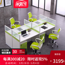 格子间办公桌