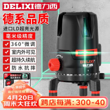 德力西（DELIXI）蓝光2线水平仪激光高精度强绿光细线自动打线水平尺标线仪投线仪