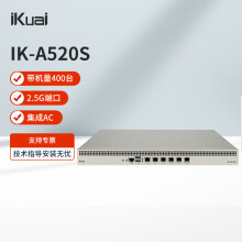 爱快（iKuai）A520S 全千兆企业级流控有线路由 多WAN/行为管理/宽带叠加/微信认证/智能组网