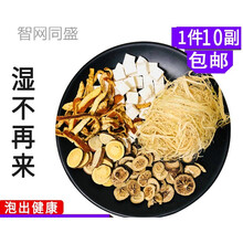 温胆汤同仁堂原料罗大伦外用泡脚10副 一件
