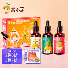 儿童油