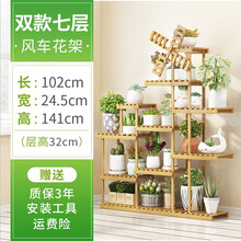 窗户花架