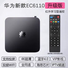 华为悦盒ec6110参数,华为悦盒6110参数 华为ec6110网络机顶盒家用无线wifi电视盒子通用破解版高清投屏器