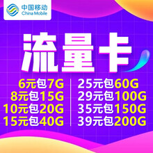 中国移动全国通用4g上网卡大王卡手机卡流量卡流魔王无限流量电话卡