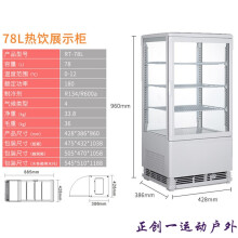 正冰商用冷柜