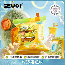 zuo一下 一包尝鲜装蒟蒻果冻o脂低卡零食果冻 海绵宝宝屁桃联名款