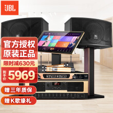 jbl ki110 ki112家庭影院ktv音响套装 音王语音点歌机一体机 家用会议