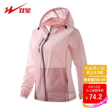 双星女款运动风衣夹克防晒服夏季抗紫外线皮肤衣宽松休闲连帽防晒衣 7