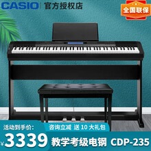 卡西欧casio电钢琴88键cdp-235/135教学重锤成人儿童初学智能便携ep