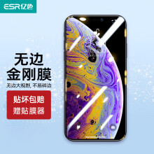 亿色(ESR)适用苹果XS Max/11Pro Max钢化膜 iPhone11ProMax手机膜防指纹防摔不碎边防刮手机前贴膜