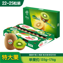 佳沛（zespri）绿奇异果 特大果22-25个原箱装 单果约135-176g 水果礼盒 送礼